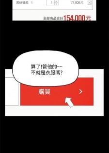 代理孕母 12 [Chinese] Manhwa - page 6