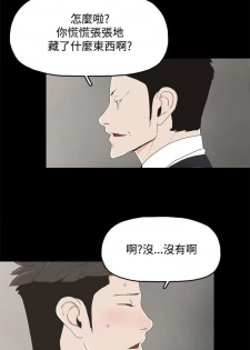 代理孕母 13 [Chinese] Manhwa - page 5