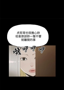 代理孕母 13 [Chinese] Manhwa - page 3