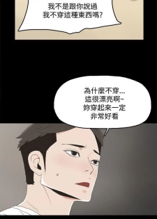 代理孕母 13 [Chinese] Manhwa - page 6