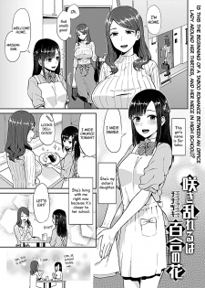 [Titiduki] Saki Midareru wa Yuri no Hana | The Lily Blooms Addled Ch. 1-2 [English] [Digital] - page 3