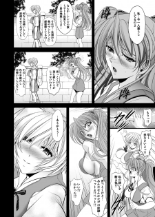 [Kawaraya Honpo (Kawaraya A-ta)] MASTER & SLAVE: ASUKA & REI (Neon Genesis Evangelion) [Digital] - page 10