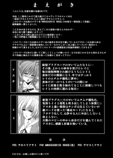 [Kawaraya Honpo (Kawaraya A-ta)] MASTER & SLAVE: ASUKA & REI (Neon Genesis Evangelion) [Digital] - page 4