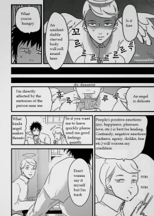 [Harada] Tomarigi | Torch (Henai) [English] {Random Canadian} - page 6