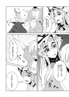 (C78) [Ashima Sandou (Ashima Takumi)] Aishi Ai (Touhou Project) - page 7