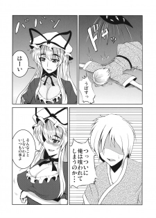 (C78) [Ashima Sandou (Ashima Takumi)] Aishi Ai (Touhou Project) - page 6
