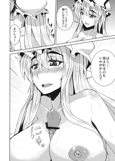 (C78) [Ashima Sandou (Ashima Takumi)] Aishi Ai (Touhou Project) - page 9
