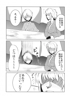 (C78) [Ashima Sandou (Ashima Takumi)] Aishi Ai (Touhou Project) - page 5