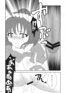 (Reitaisai 7) [Orange Chocolat, Kanmi Ningyou (Kazuki Hiyori, Katagiri Chisato)] Touhou Hachinoji Chara Goudou (Touhou Project) - page 21