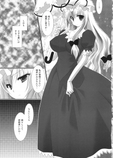 (Reitaisai 7) [Orange Chocolat, Kanmi Ningyou (Kazuki Hiyori, Katagiri Chisato)] Touhou Hachinoji Chara Goudou (Touhou Project) - page 4