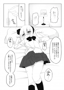 (C95) [Home Sweet Home (Shishiky, Momeo)] Youmu-chan ni 3-man Yen de Chotto Ecchi na Interview o Onegai shite mita. (Touhou Project) - page 7