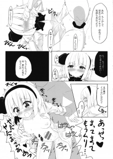 (C95) [Home Sweet Home (Shishiky, Momeo)] Youmu-chan ni 3-man Yen de Chotto Ecchi na Interview o Onegai shite mita. (Touhou Project) - page 12