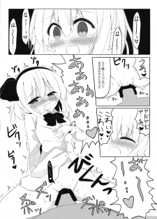 (C95) [Home Sweet Home (Shishiky, Momeo)] Youmu-chan ni 3-man Yen de Chotto Ecchi na Interview o Onegai shite mita. (Touhou Project) - page 11