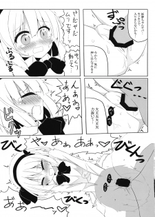 (C95) [Home Sweet Home (Shishiky, Momeo)] Youmu-chan ni 3-man Yen de Chotto Ecchi na Interview o Onegai shite mita. (Touhou Project) - page 10