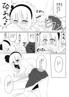 (C95) [Home Sweet Home (Shishiky, Momeo)] Youmu-chan ni 3-man Yen de Chotto Ecchi na Interview o Onegai shite mita. (Touhou Project) - page 8