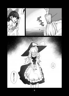 [group yuenao (yuenao)] Kirisame Marisa Ecchi na Okusuri Motte kimashita! Onanie Tetsudatte kudasai! (Touhou Project) [Digital] - page 3