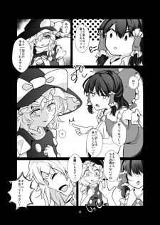 [group yuenao (yuenao)] Kirisame Marisa Ecchi na Okusuri Motte kimashita! Onanie Tetsudatte kudasai! (Touhou Project) [Digital] - page 4