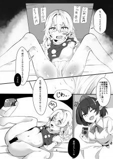 (C97) [group yuenao (yuenao)] Kirisame Marisa Uttemasu @ Hakurei Jinja (Touhou Project) - page 6