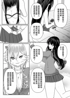 [Marialite] Kowasareta Hatsukoi [Chinese] [熊崎玉子汉化组] - page 23