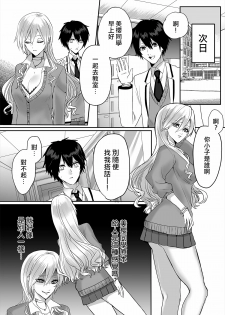 [Marialite] Kowasareta Hatsukoi [Chinese] [熊崎玉子汉化组] - page 11