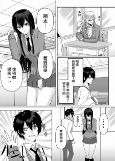 [Marialite] Kowasareta Hatsukoi [Chinese] [熊崎玉子汉化组] - page 12