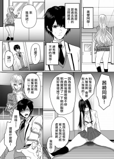 [Marialite] Kowasareta Hatsukoi [Chinese] [熊崎玉子汉化组] - page 18