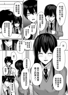 [Marialite] Kowasareta Hatsukoi [Chinese] [熊崎玉子汉化组] - page 16