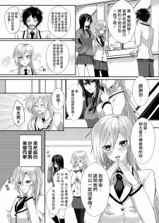 [Marialite] Kowasareta Hatsukoi [Chinese] [熊崎玉子汉化组] - page 2