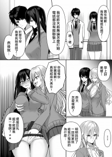 [Marialite] Kowasareta Hatsukoi [Chinese] [熊崎玉子汉化组] - page 14