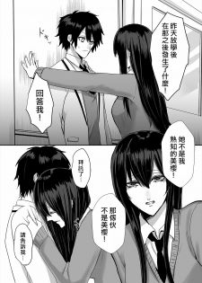 [Marialite] Kowasareta Hatsukoi [Chinese] [熊崎玉子汉化组] - page 13