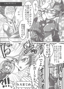 (Sennen Battle Phase 25) [LIGHTASTE (Akako)] ▷RE;PLAY (Yu-Gi-Oh! VRAINS) - page 17