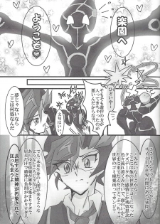 (Sennen Battle Phase 25) [LIGHTASTE (Akako)] ▷RE;PLAY (Yu-Gi-Oh! VRAINS) - page 32