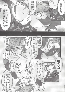 (Sennen Battle Phase 25) [LIGHTASTE (Akako)] ▷RE;PLAY (Yu-Gi-Oh! VRAINS) - page 12