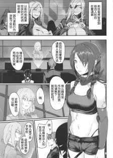 (COMIC1☆15) [Tagamesou (Nishi Tagame)] Tasukete Ingram! (Girls' Frontline) [Chinese] [机智的叉子汉化] - page 3