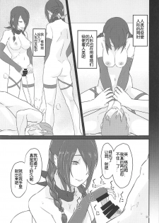 (COMIC1☆15) [Tagamesou (Nishi Tagame)] Tasukete Ingram! (Girls' Frontline) [Chinese] [机智的叉子汉化] - page 23