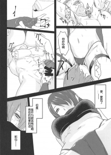 (COMIC1☆15) [Tagamesou (Nishi Tagame)] Tasukete Ingram! (Girls' Frontline) [Chinese] [机智的叉子汉化] - page 12