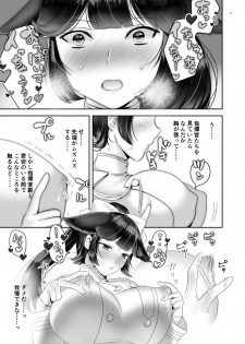 (Akihabara Chou Doujinsai) [sugar*plum (Ume Azuki)] Takaoppai Kaishuu Keikaku (Azur Lane) - page 10