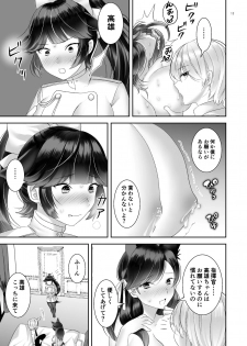 (Akihabara Chou Doujinsai) [sugar*plum (Ume Azuki)] Takaoppai Kaishuu Keikaku (Azur Lane) - page 12