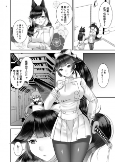 (Akihabara Chou Doujinsai) [sugar*plum (Ume Azuki)] Takaoppai Kaishuu Keikaku (Azur Lane) - page 5