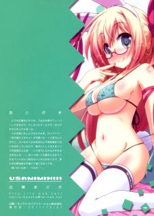(C81) [tp! (Hirose Madoka)] usamimix!!! - page 17