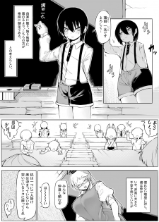 [Toriburi] Terakoya no tomodachi [Digital] - page 4