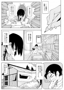 [Toriburi] Terakoya no tomodachi [Digital] - page 3