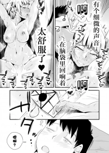 [Haitoku Sensei] Ore no Yome ga Netorarete Iru! ~Umi no Mieru Machi Kouhen~[Chinese]【不可视汉化】 - page 42