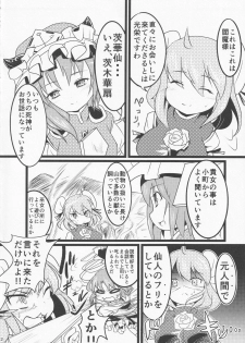 (Kouroumu 10) [Sennen Zetsubou (torachige)] Touhou Ibara Kasen Gaiden (Oouso) Kanketsusen Double Gyaku Sekkyou no Hen (Touhou Project) - page 3