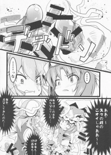 (Kouroumu 10) [Sennen Zetsubou (torachige)] Touhou Ibara Kasen Gaiden (Oouso) Kanketsusen Double Gyaku Sekkyou no Hen (Touhou Project) - page 7