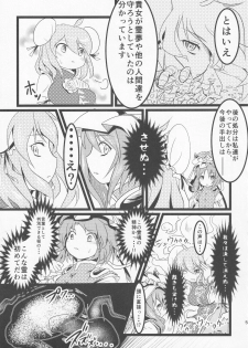 (Kouroumu 10) [Sennen Zetsubou (torachige)] Touhou Ibara Kasen Gaiden (Oouso) Kanketsusen Double Gyaku Sekkyou no Hen (Touhou Project) - page 6