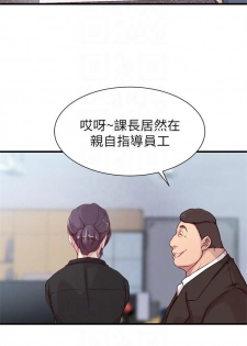 [週二] [肉體家族 & 金節概] 老婆的姊姊 1-30 官方中文（連載中） - page 21