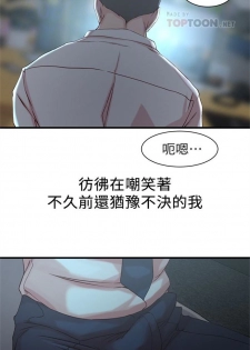 [週二] [肉體家族 & 金節概] 老婆的姊姊 1-30 官方中文（連載中） - page 45