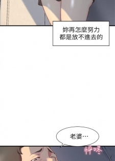 [週二] [肉體家族 & 金節概] 老婆的姊姊 1-30 官方中文（連載中） - page 34