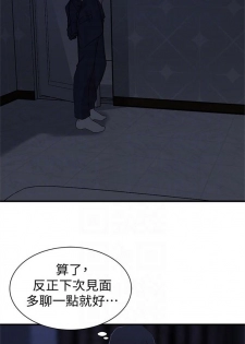 [週二] [肉體家族 & 金節概] 老婆的姊姊 1-30 官方中文（連載中） - page 32